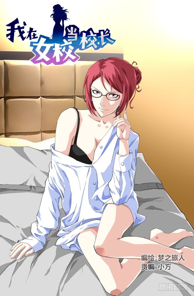 第18话：家访-第18话