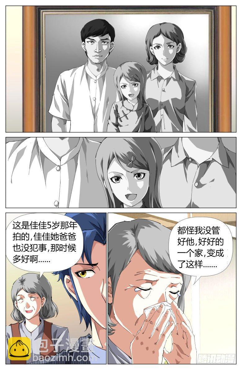 第18话：家访-第18话