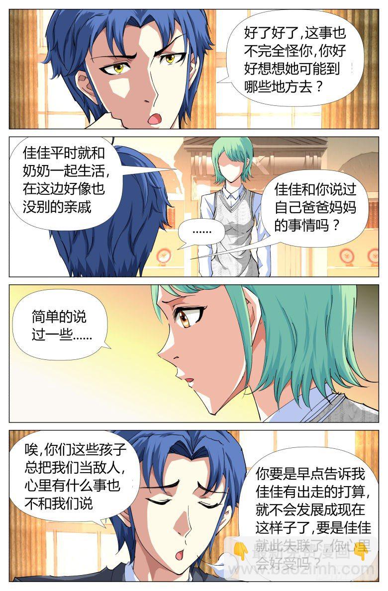 第18话：家访-第18话