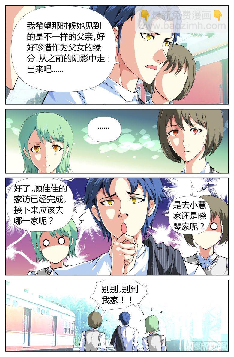 第20话：会见-第20话