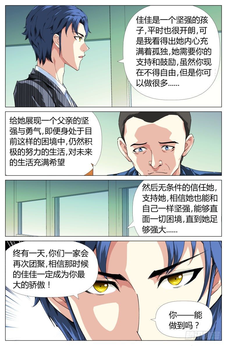 第20话：会见-第20话