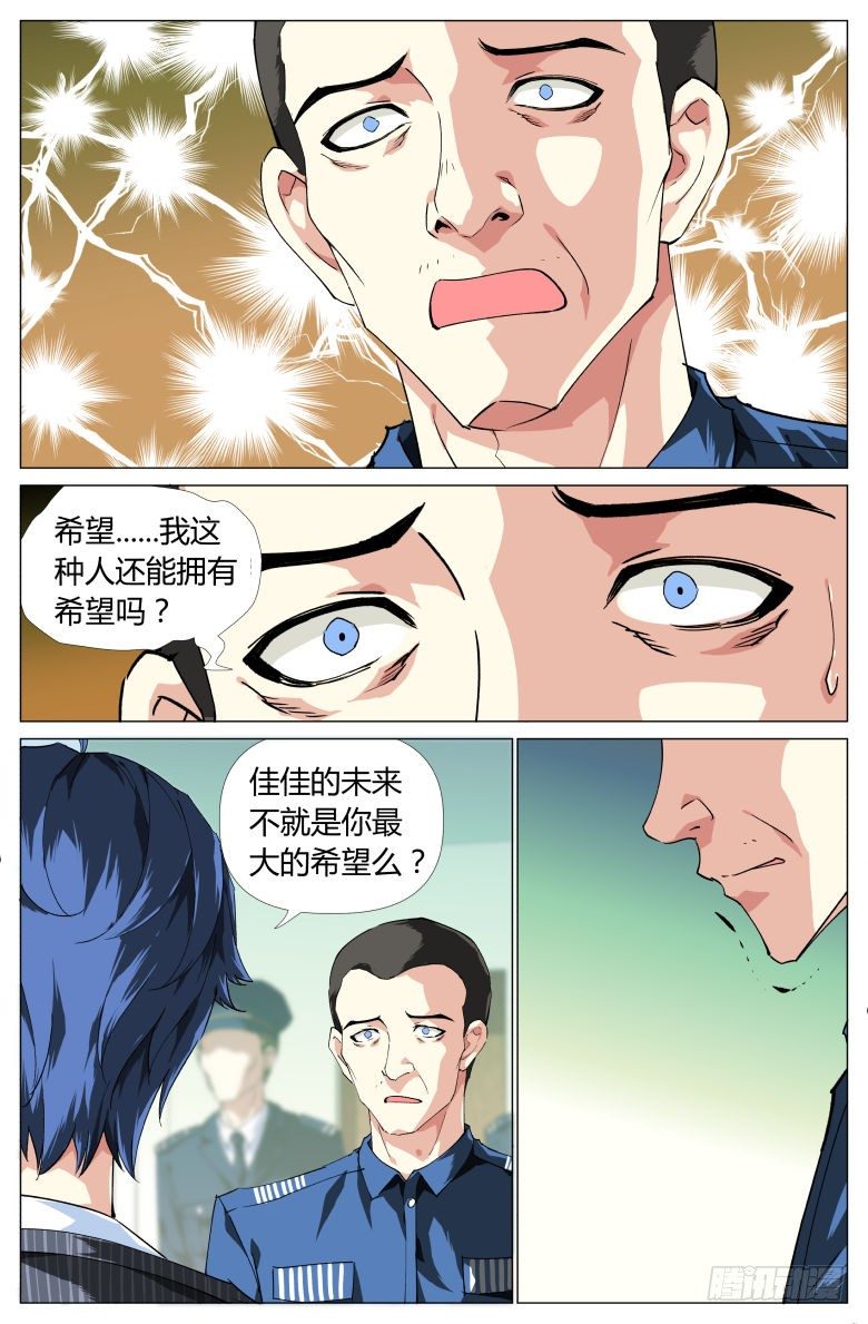 第20话：会见-第20话