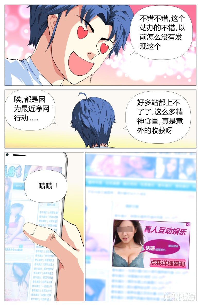 第22话：意外发现-第22话