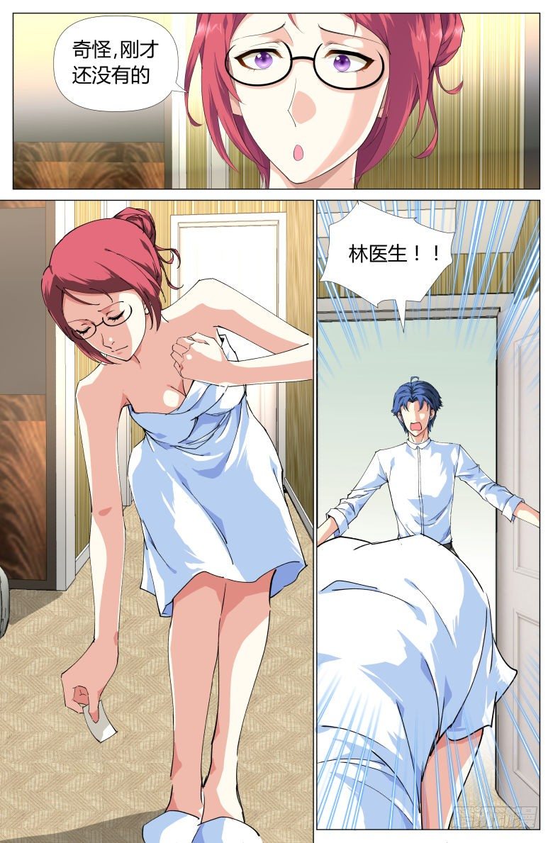 第22话：意外发现-第22话