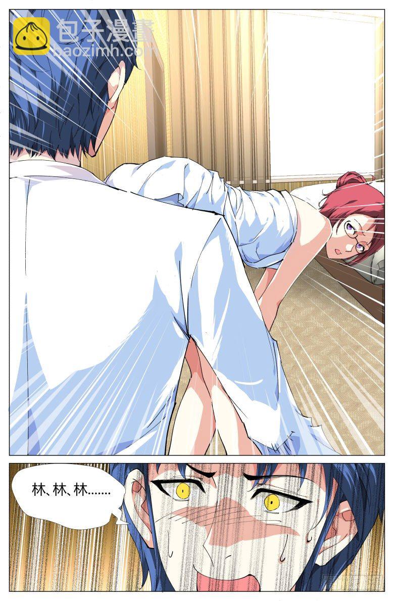 第22话：意外发现-第22话