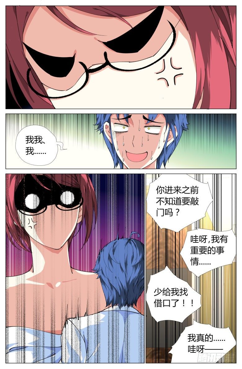 第22话：意外发现-第22话