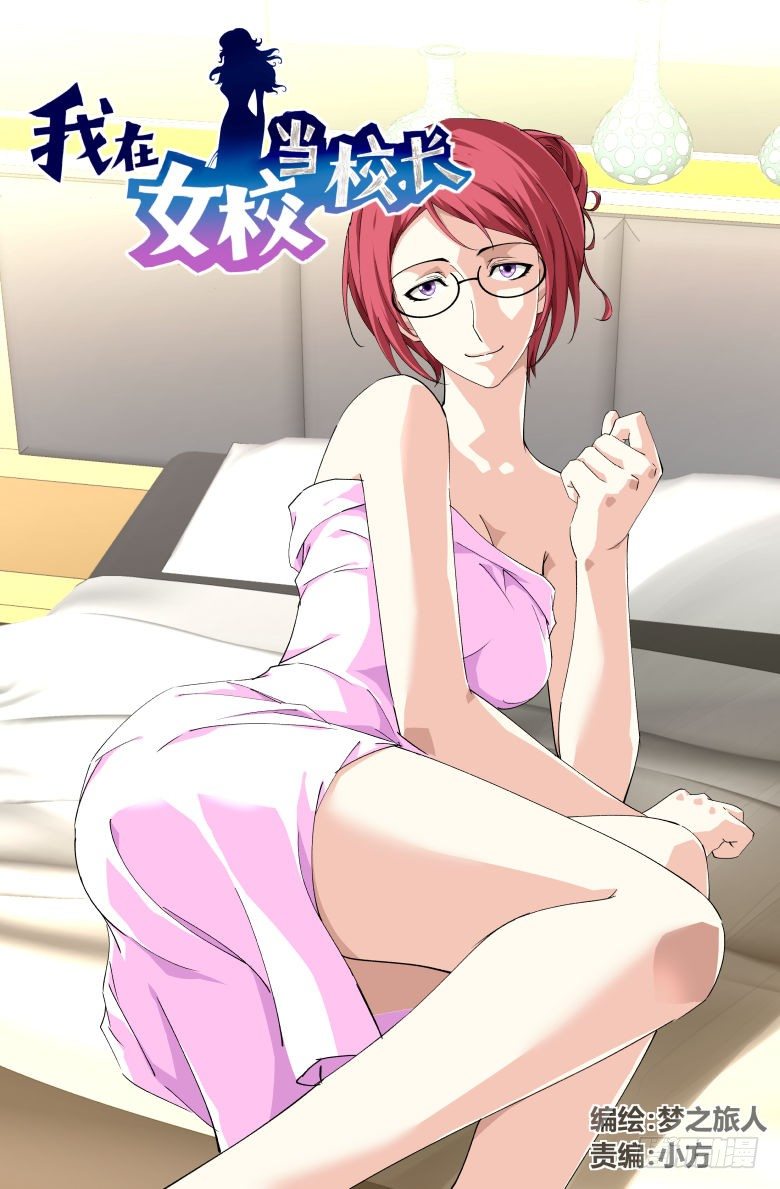 第24话：果然是她！-第24话