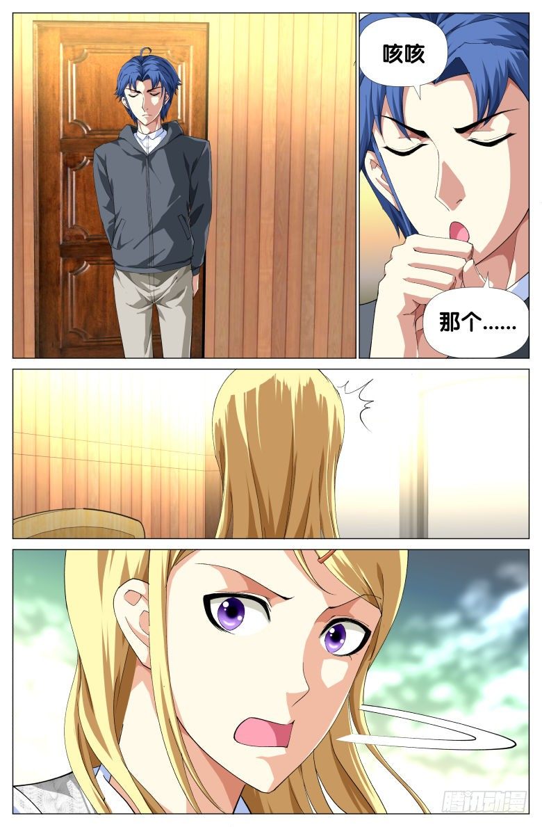 第24话：果然是她！-第24话