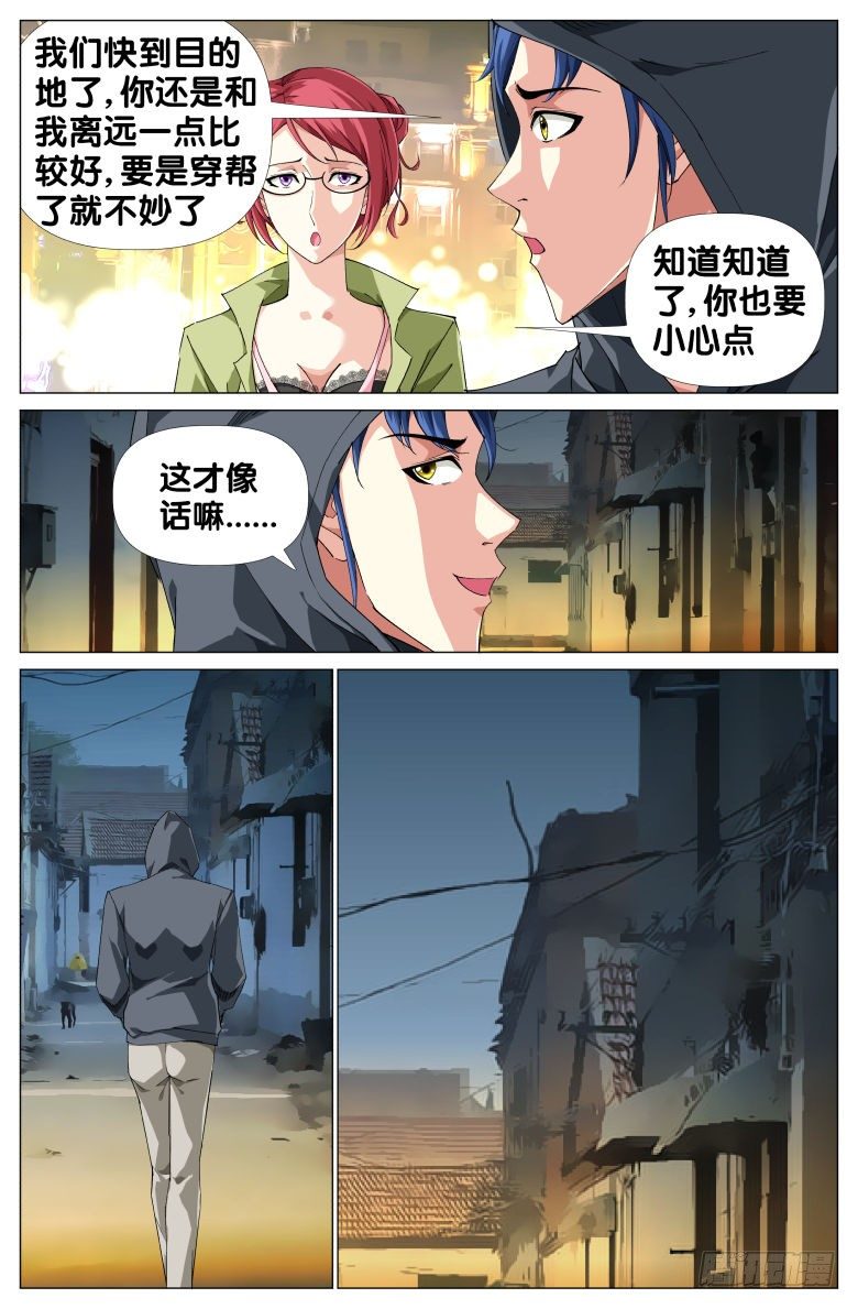 第24话：果然是她！-第24话