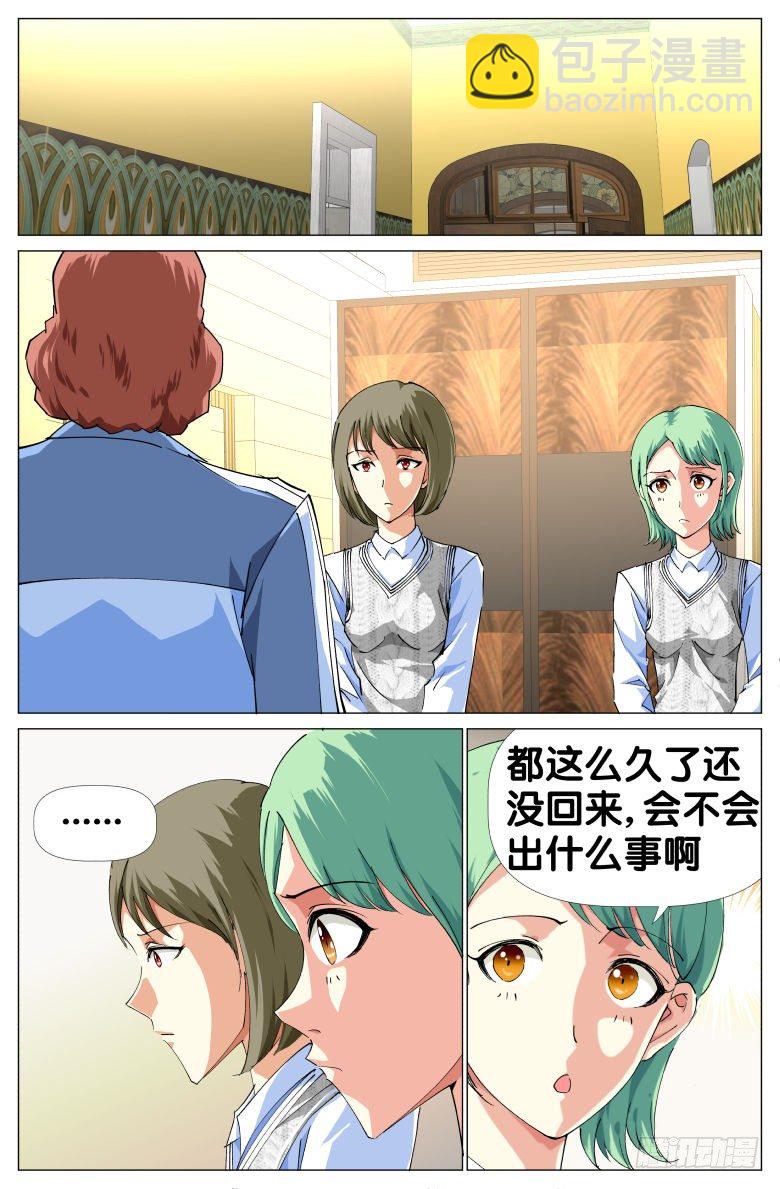 第26话：被俘虏了-第26话