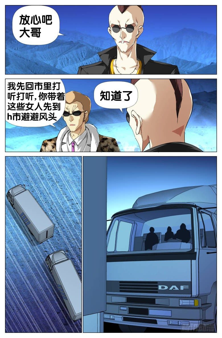 第30话：求救-第30话