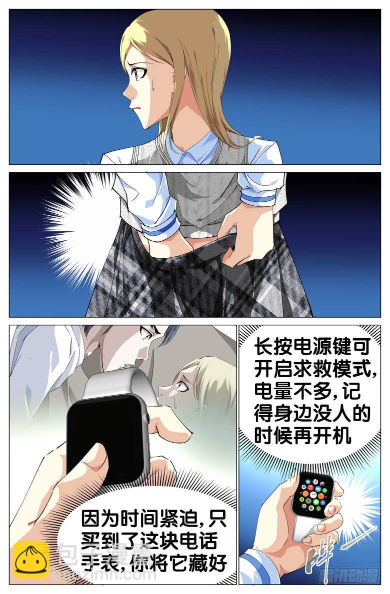 第30话：求救-第30话