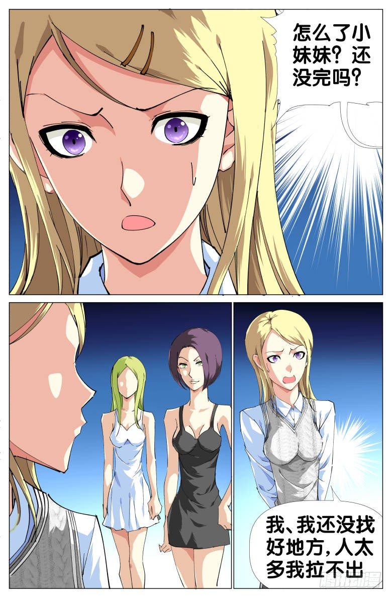 第30话：求救-第30话