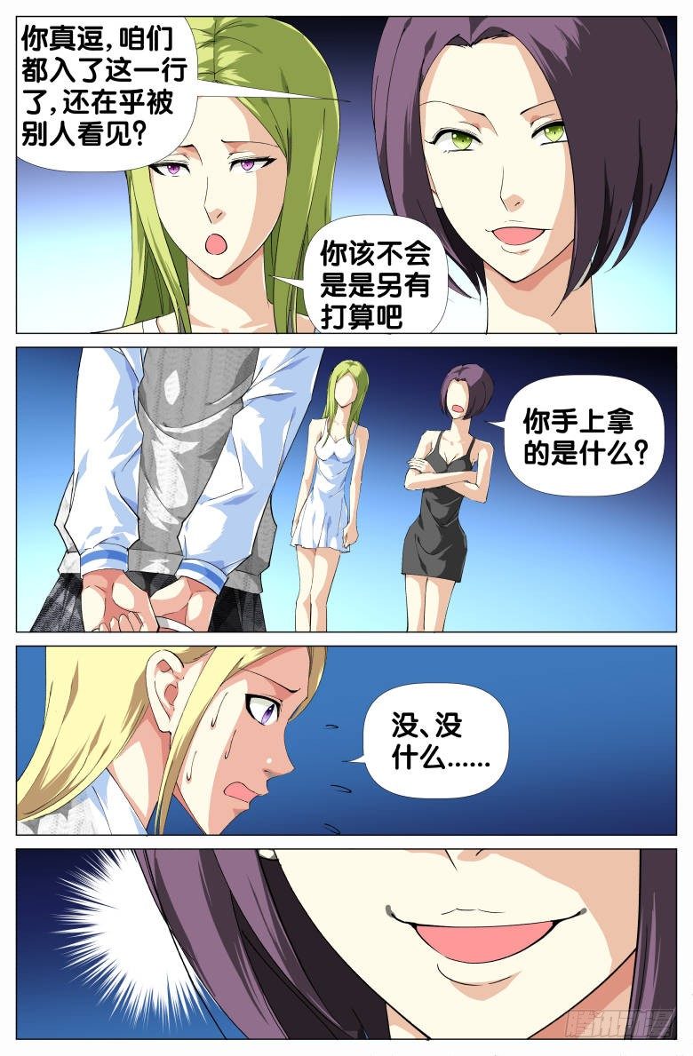 第30话：求救-第30话