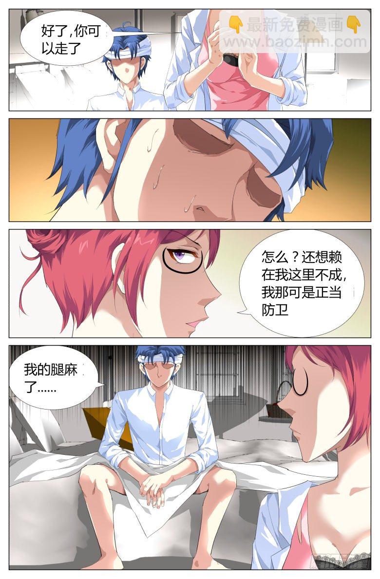 第4话：校医-第4话