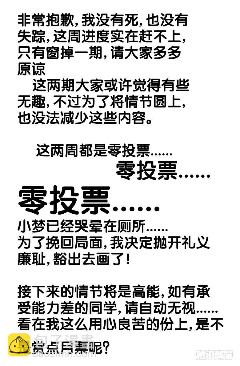 第32话：坐井观天-第32话