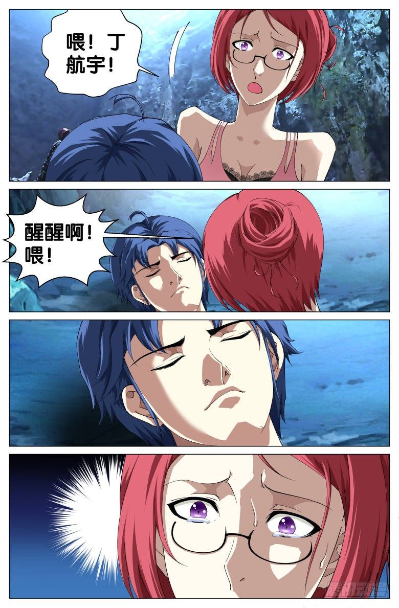 第32话：坐井观天-第32话