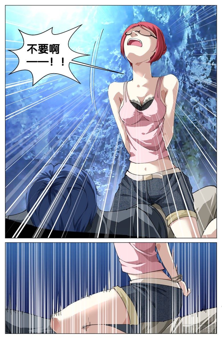 第32话：坐井观天-第32话