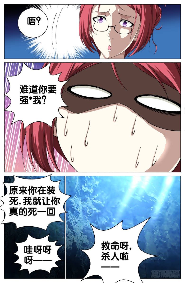 第32话：坐井观天-第32话