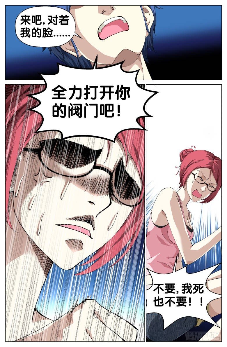 第34话：自救-第34话