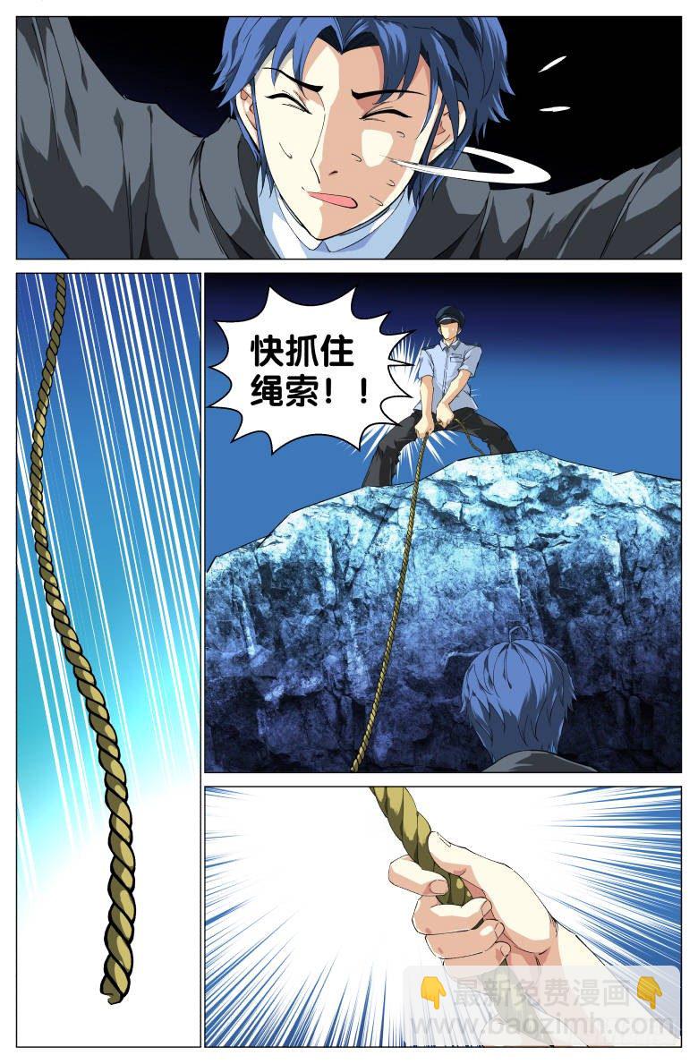 第36话：搜寻-第36话