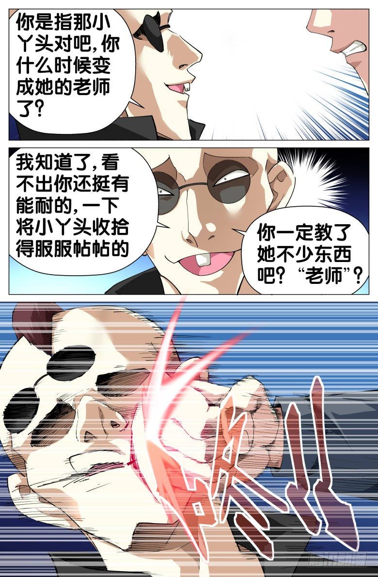 第36话：搜寻-第36话