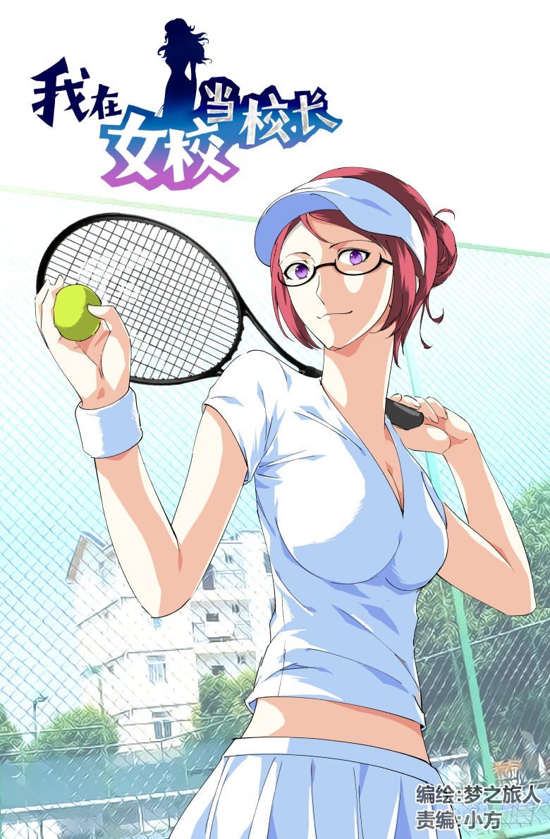 第38话：拐卖-第38话