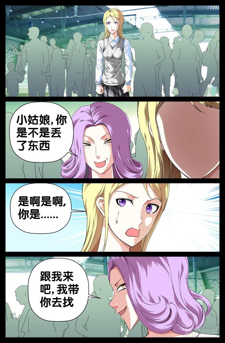 第38话：拐卖-第38话