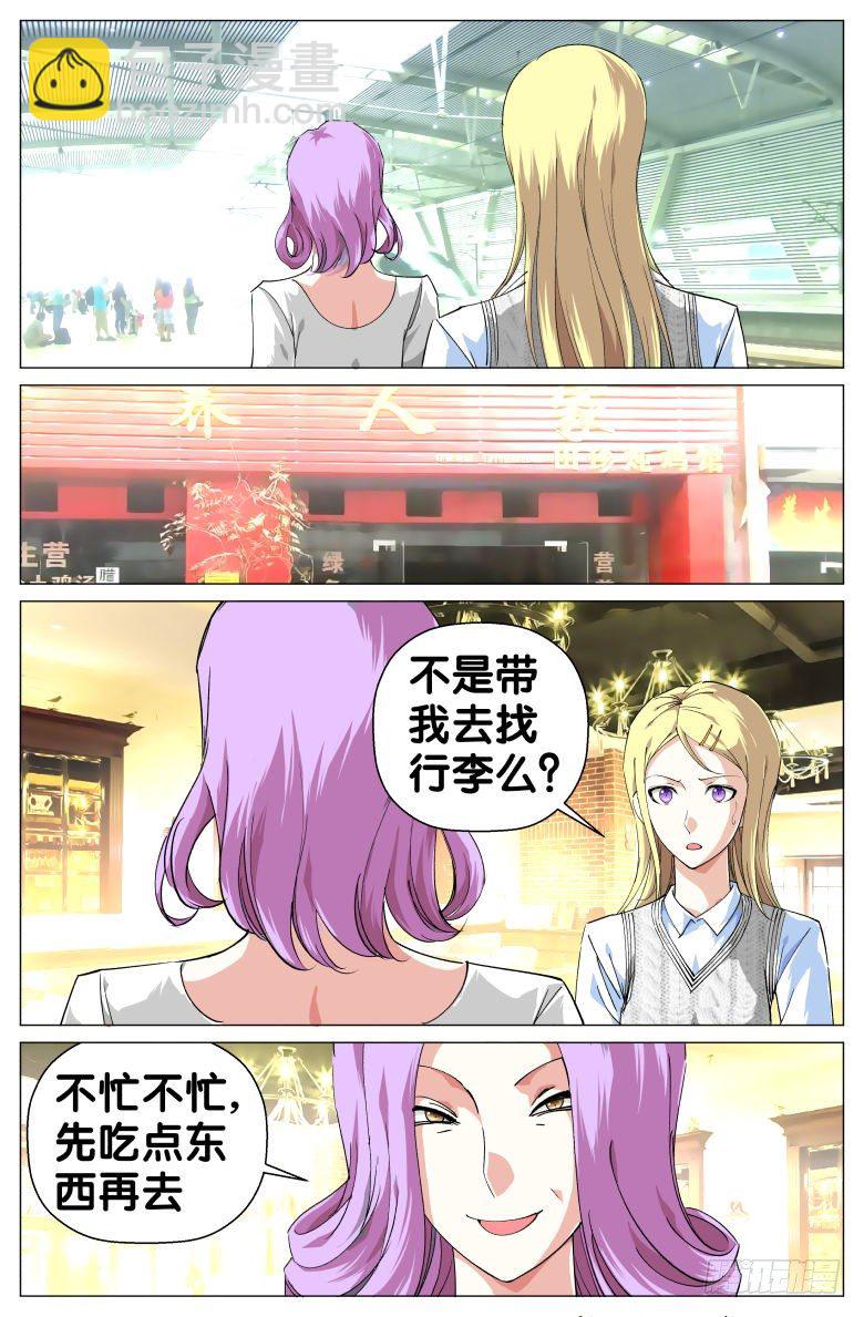 第38话：拐卖-第38话