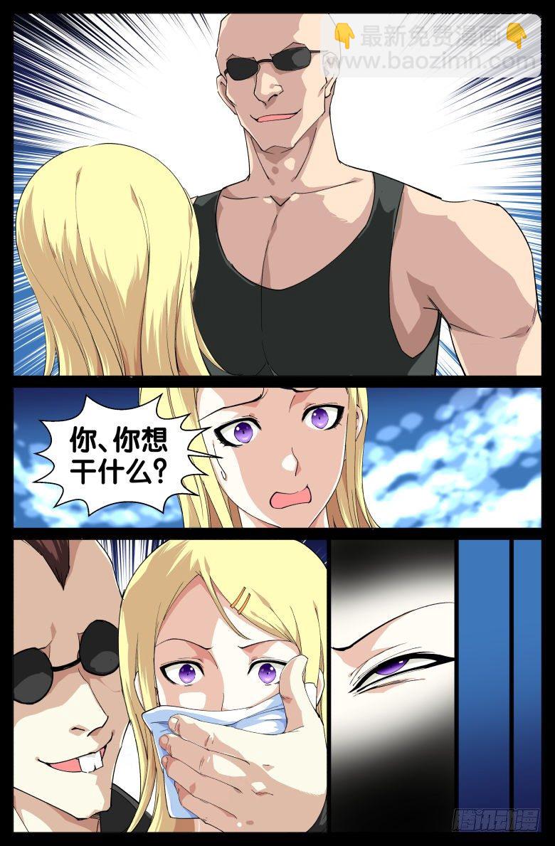 第38话：拐卖-第38话