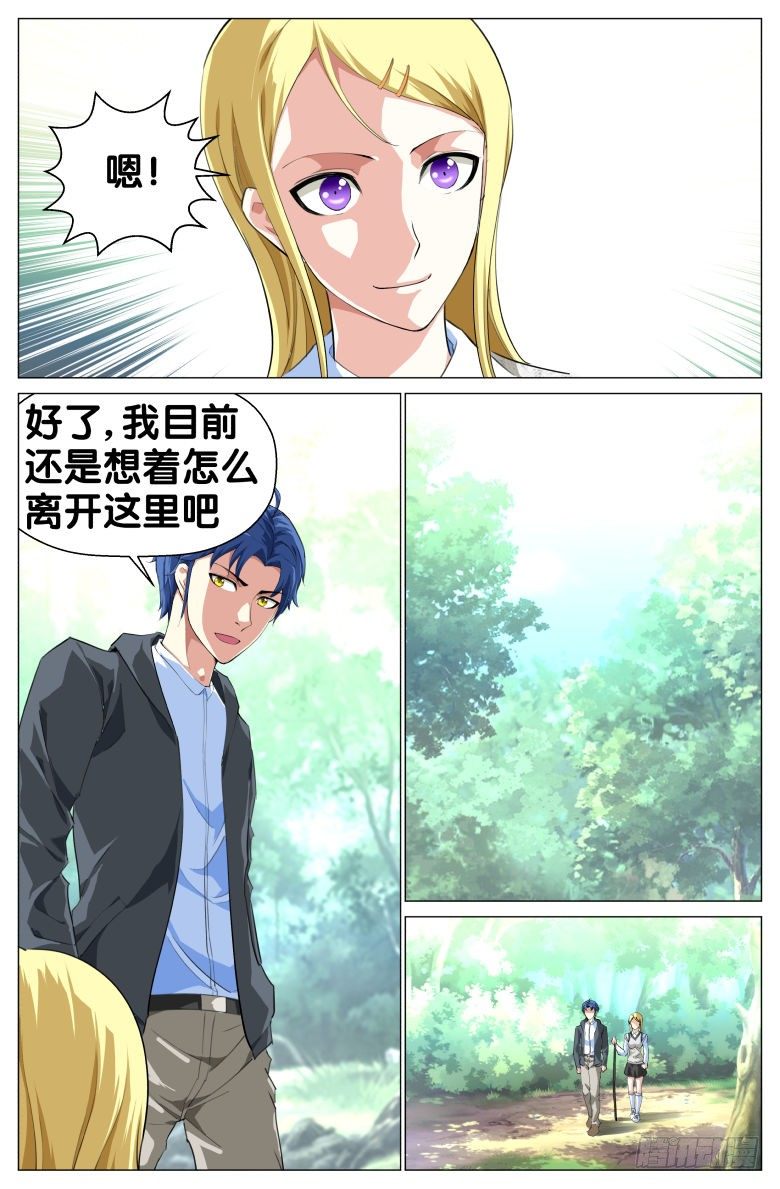 第40话：野外生存-第40话