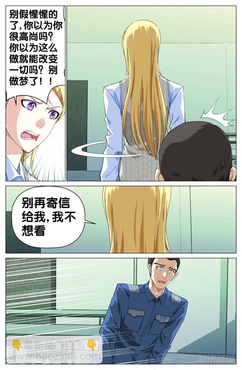 第42话：校外教学-第42话