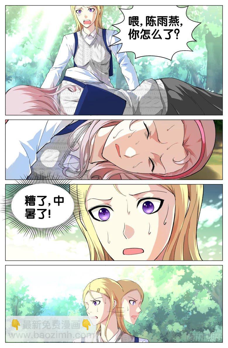 第46话：困守孤岛-第46话