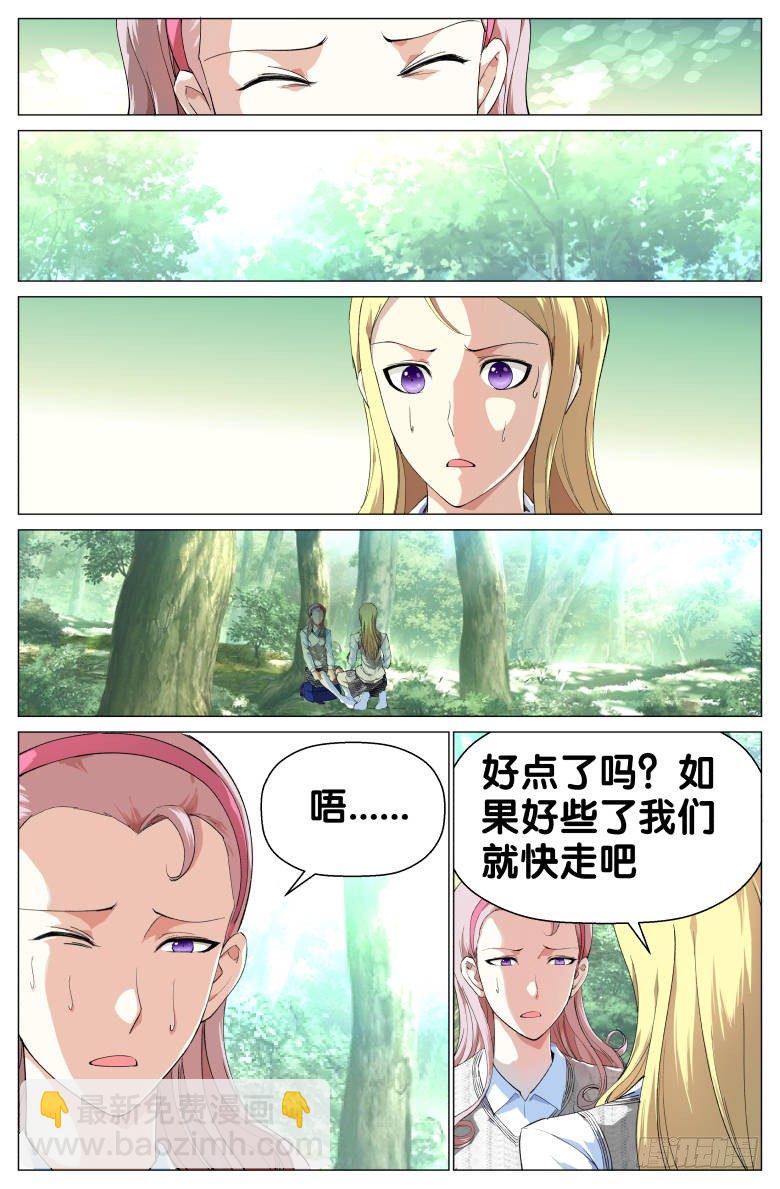 第46话：困守孤岛-第46话