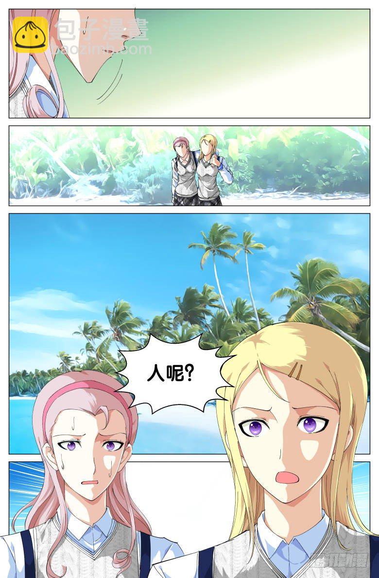 第46话：困守孤岛-第46话