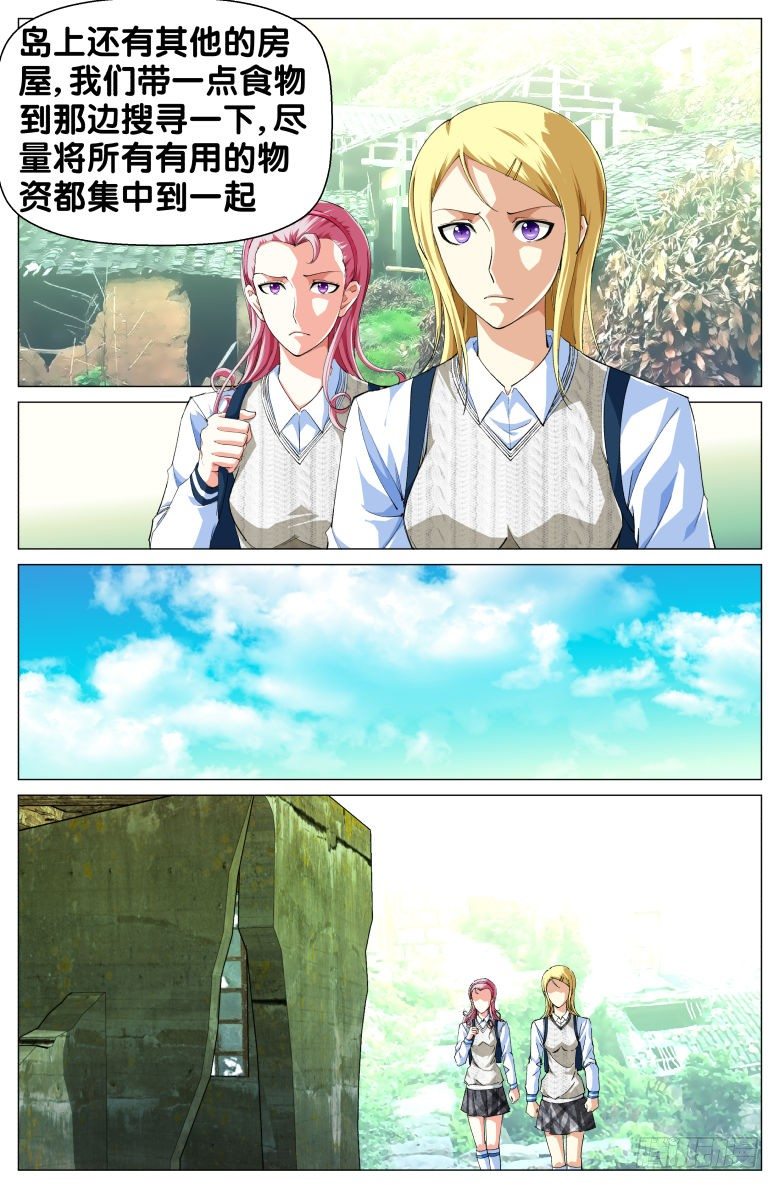 第48话：通缉犯-第48话