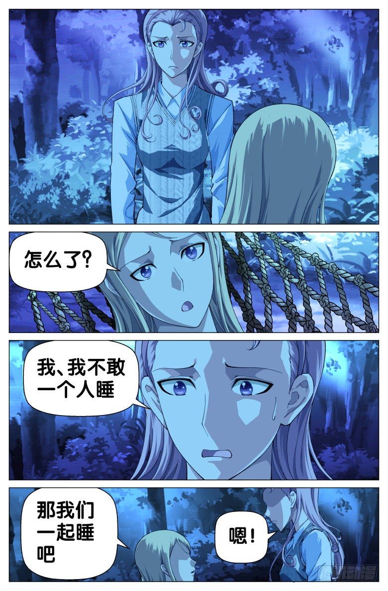 第50话：小灰-第50话