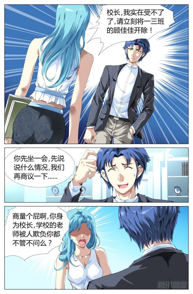 第6话：新的挑战-第6话