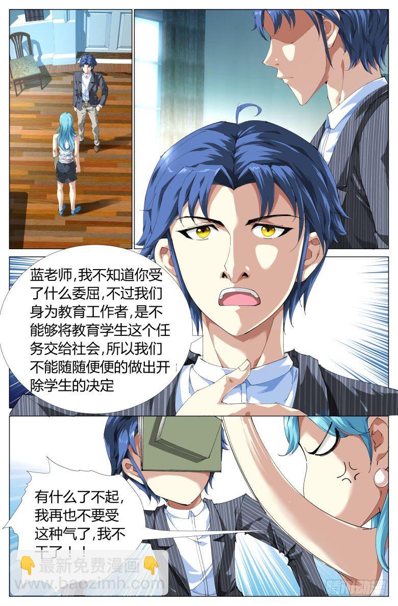 第6话：新的挑战-第6话