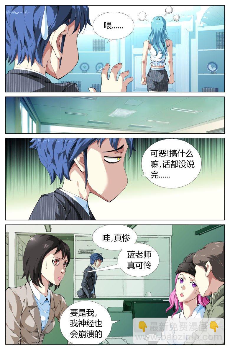 第6话：新的挑战-第6话