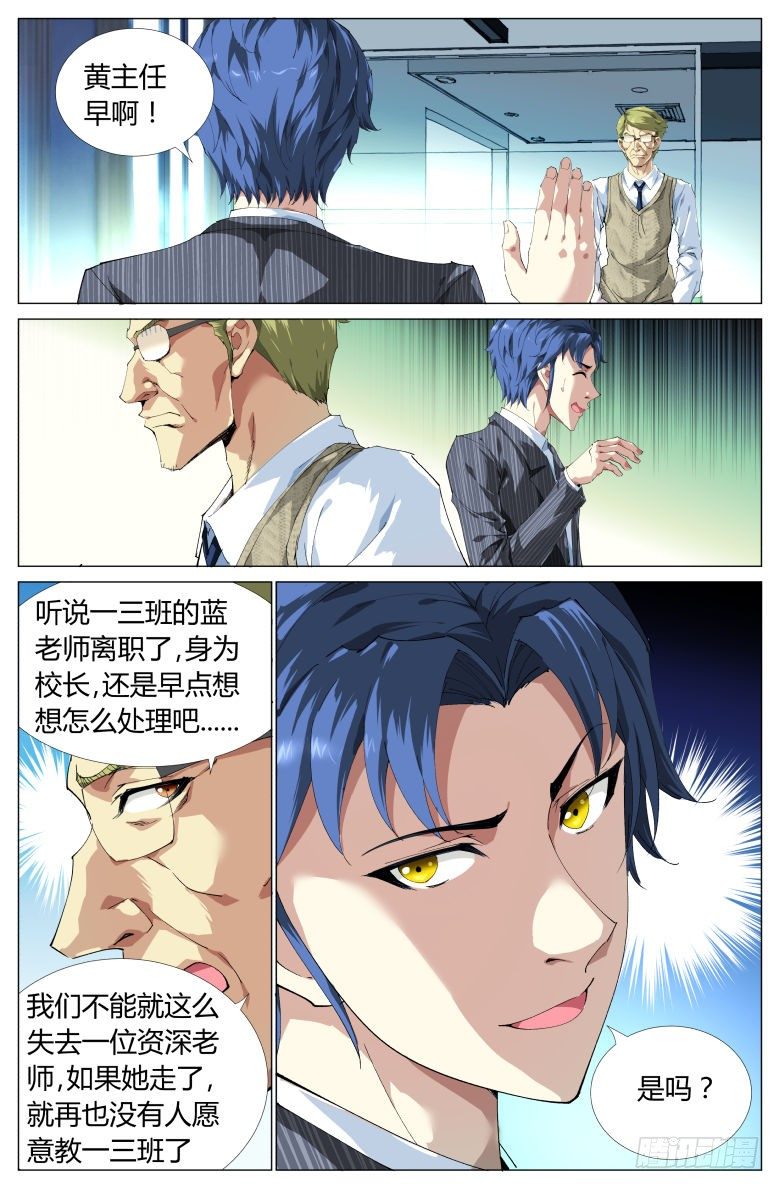 第6话：新的挑战-第6话