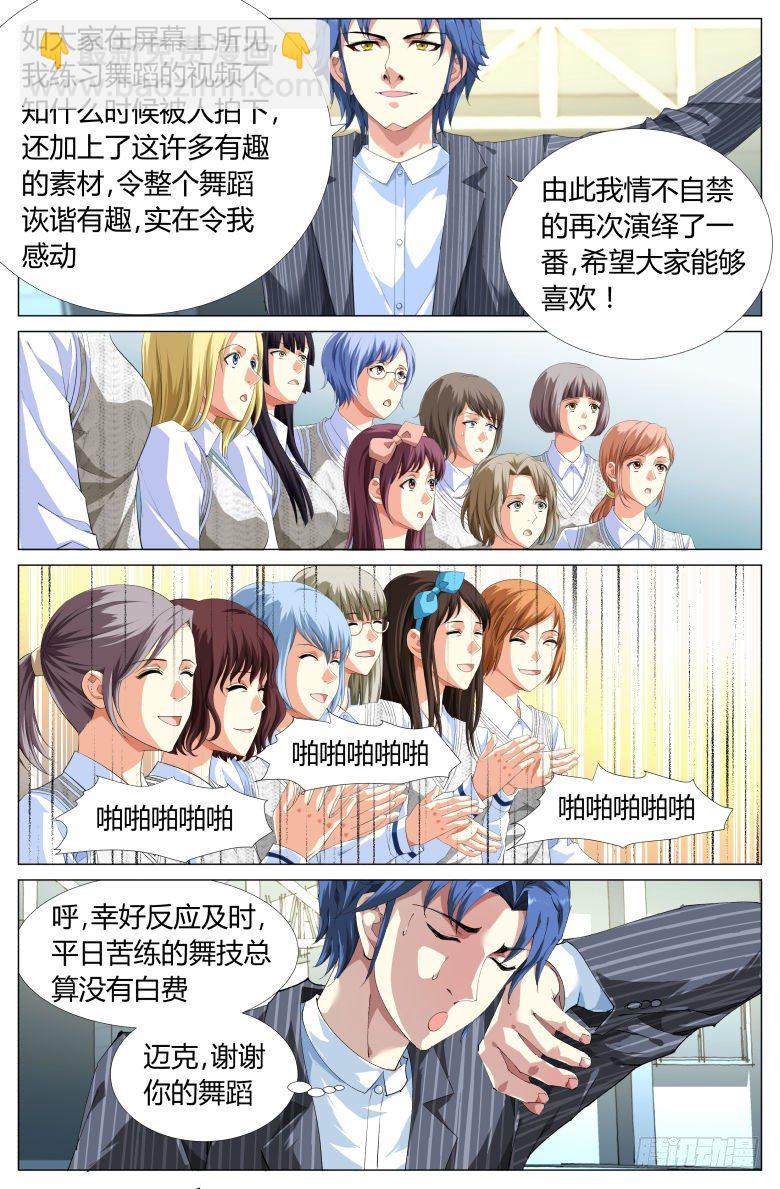 第6话：新的挑战-第6话