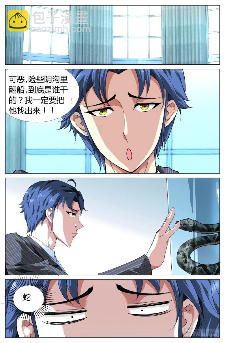 第6话：新的挑战-第6话