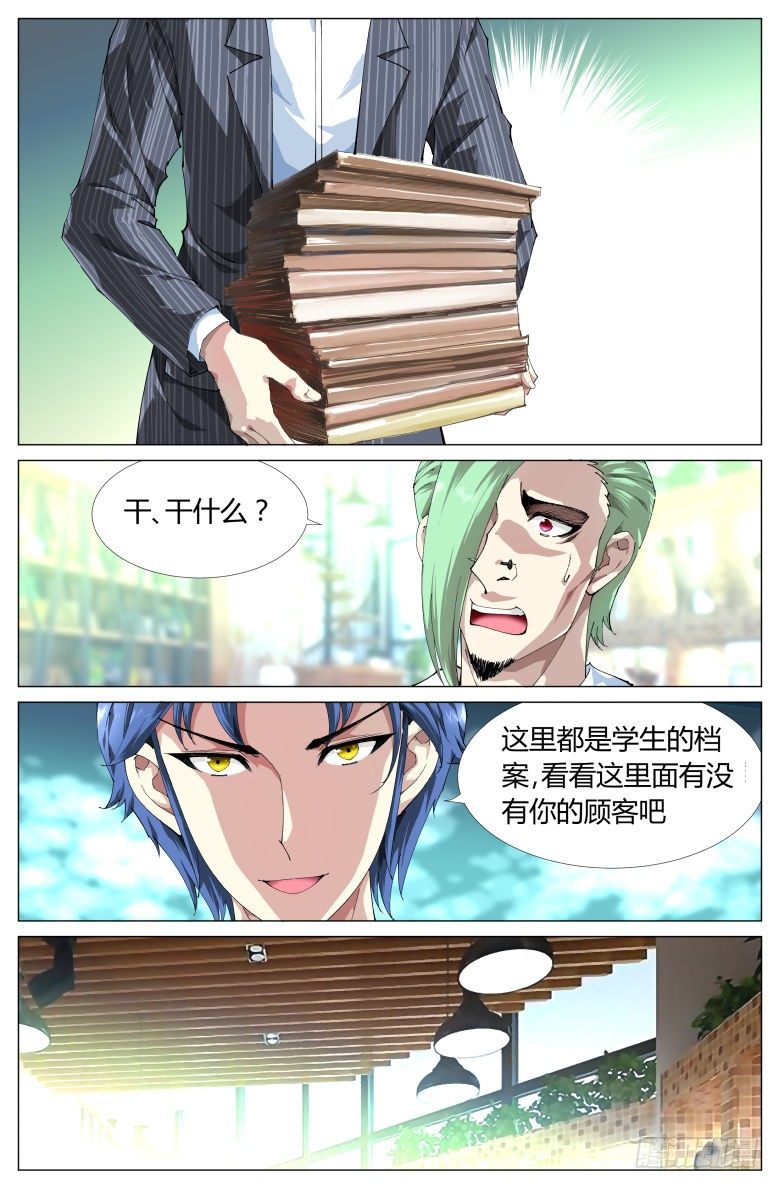 第6话：新的挑战-第6话