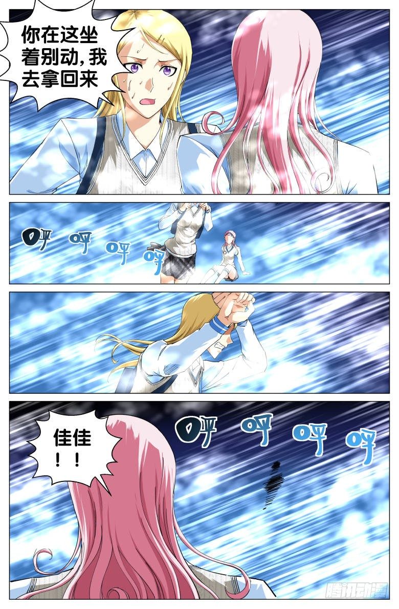 第52话：挟持-第52话