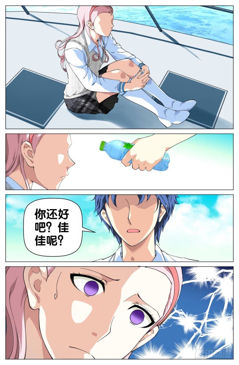 第54话：被骗了-第54话