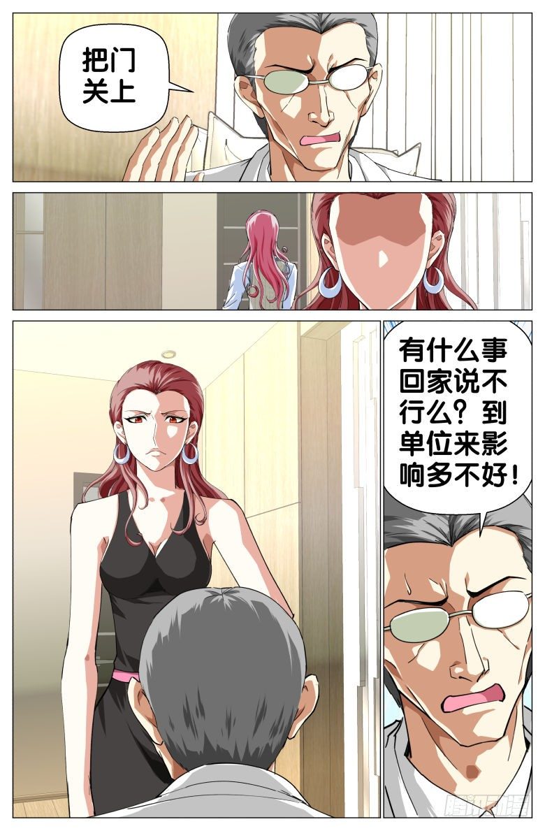 第56话：兴师问罪-第56话