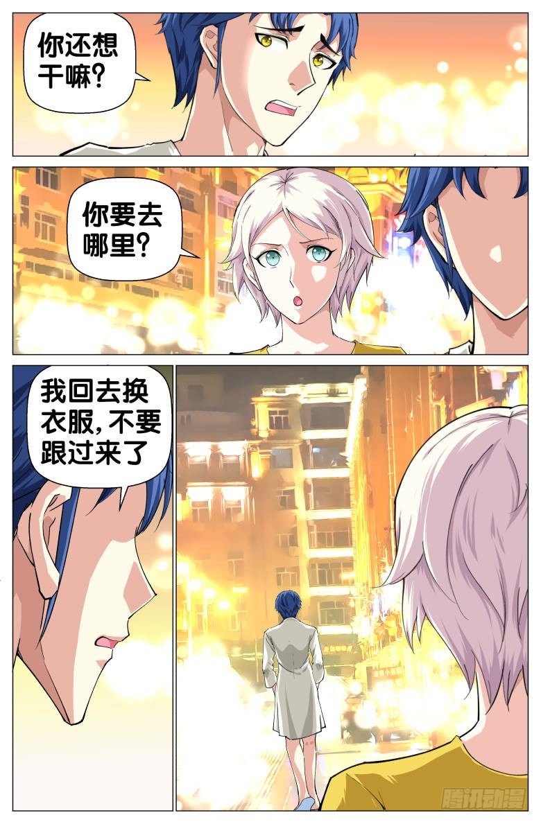 第60话：动作片-第60话