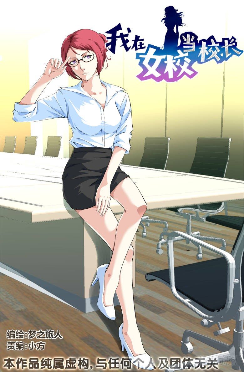 第62话：飞吻-第62话