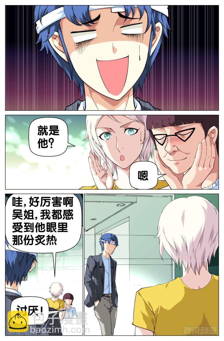 第62话：飞吻-第62话